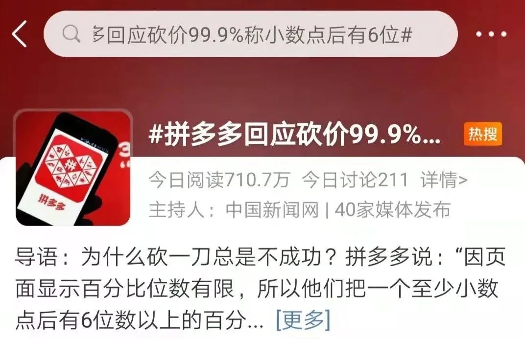 原神牛比！米哈游拼多多“提现”100万元！截图