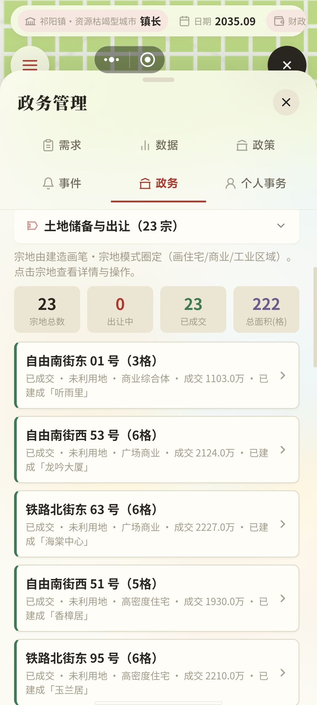 还是有很多地方没玩明白 2