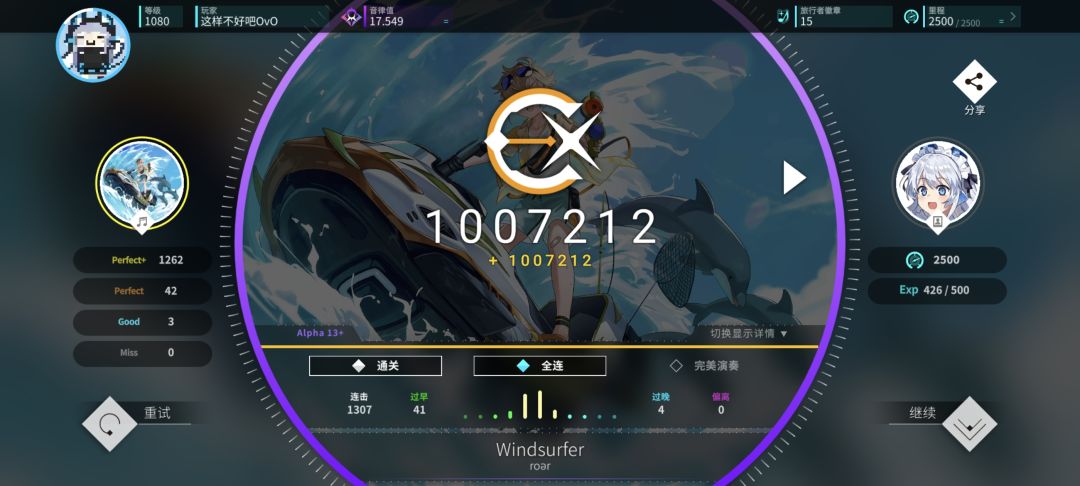 新曲初见 12
