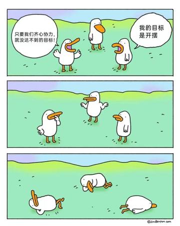 我们的目标是…！