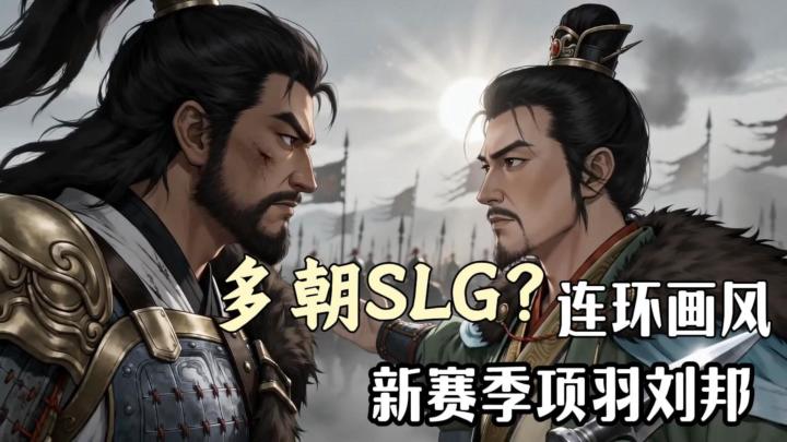 画风好评!像翻小人书一样玩SLG?这款国风SLG适合慢慢玩!截图