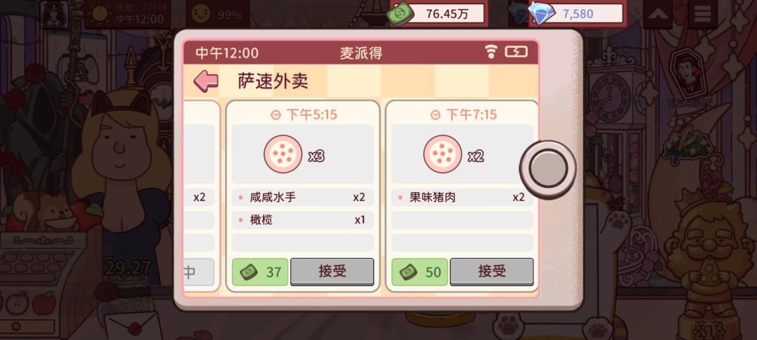 橄榄杀疯了 [哭笑] 2