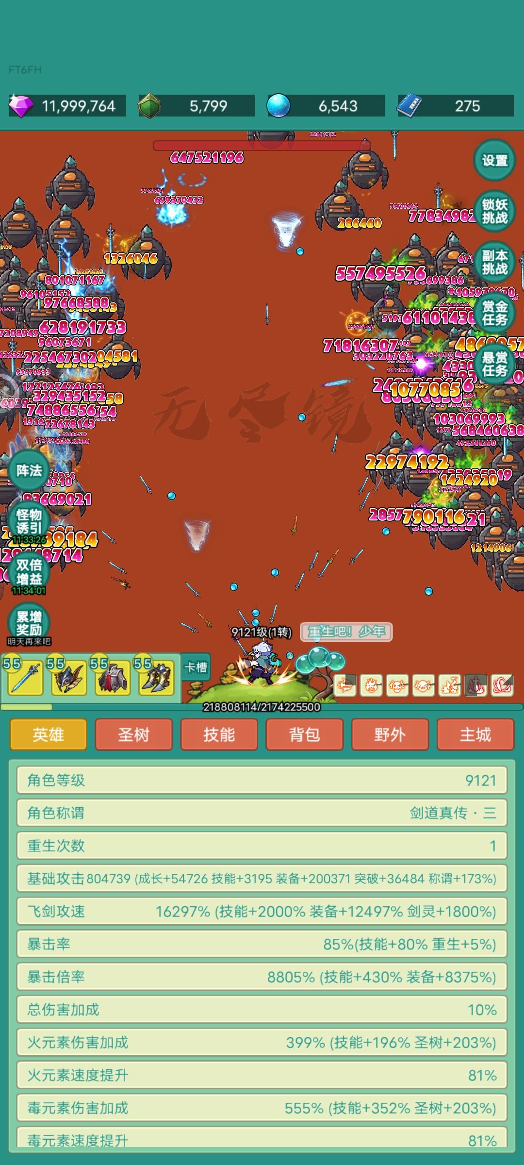 第66天记录(第一次重生第16天) 1