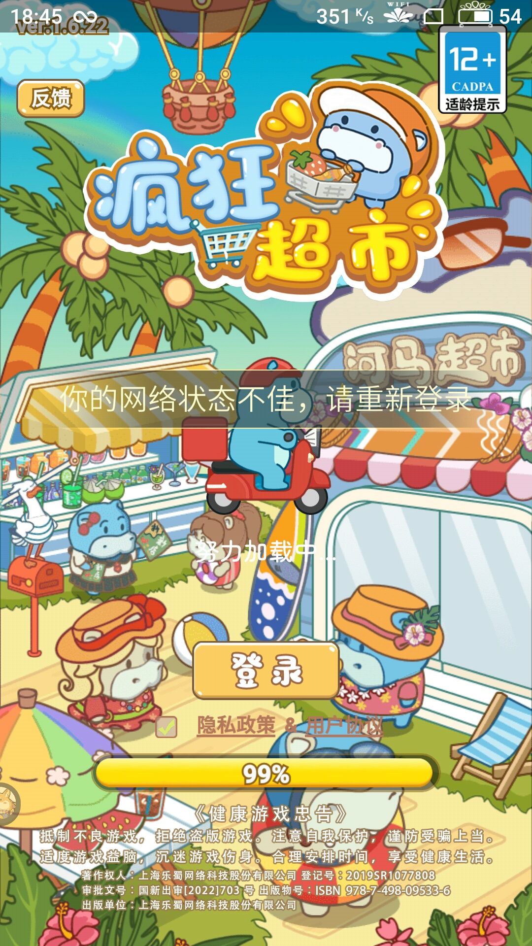 不好 2