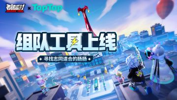 香肠派对工具上线✨一键加好友，摸金不孤单！