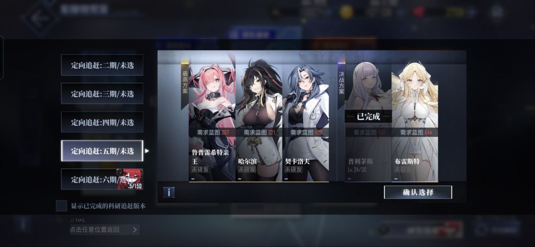 大佬们,计划完成,图纸不够 1