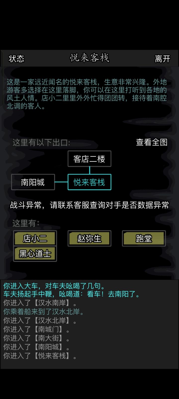 6截图