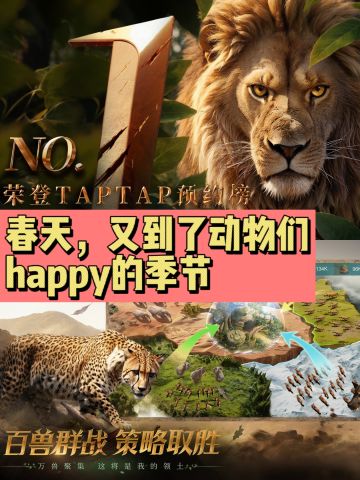 春天，又到了动物们…预约榜第一的季节❓❗