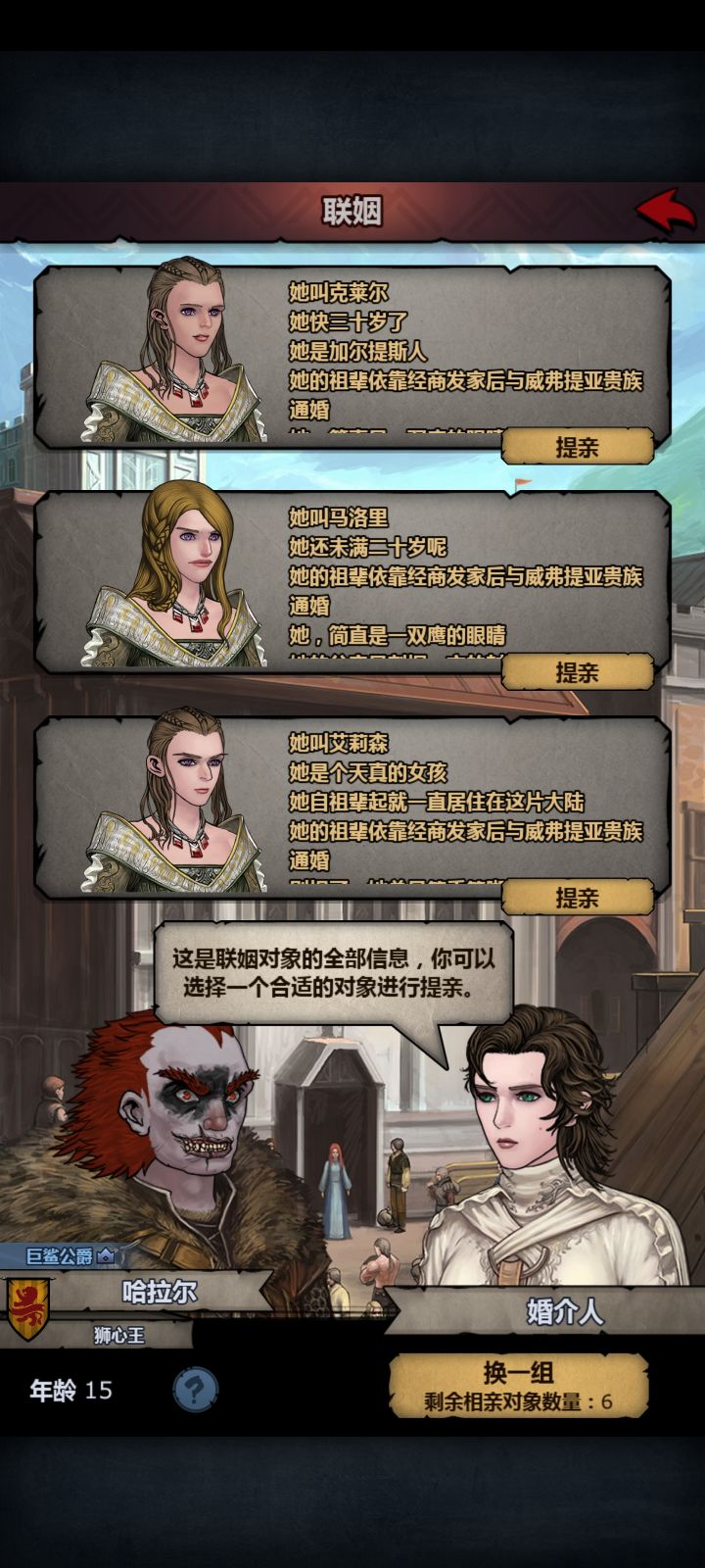 第二个应该不是神力吧截图