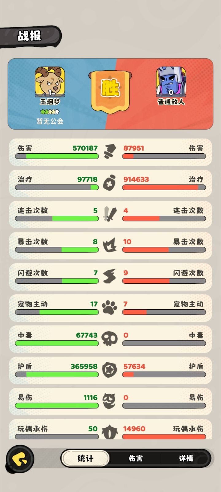 我没开锁血挂哈截图