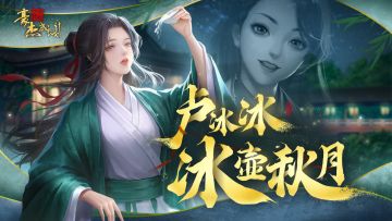 锦缎霓裳丨剧情妃-卢冰冰，典藏衣妆「冰壶秋月」