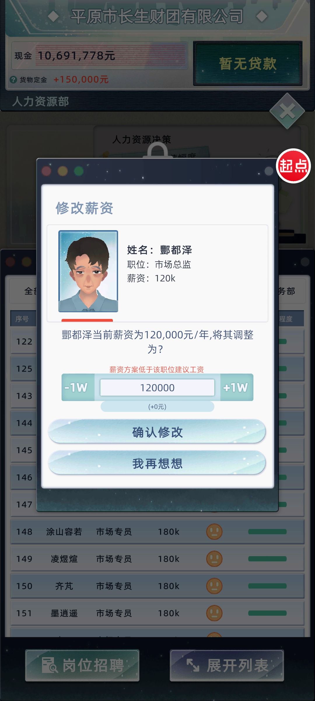 当代人生繁琐的公司操作 4