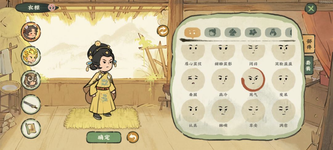 超绝武皇衣服搭配 3