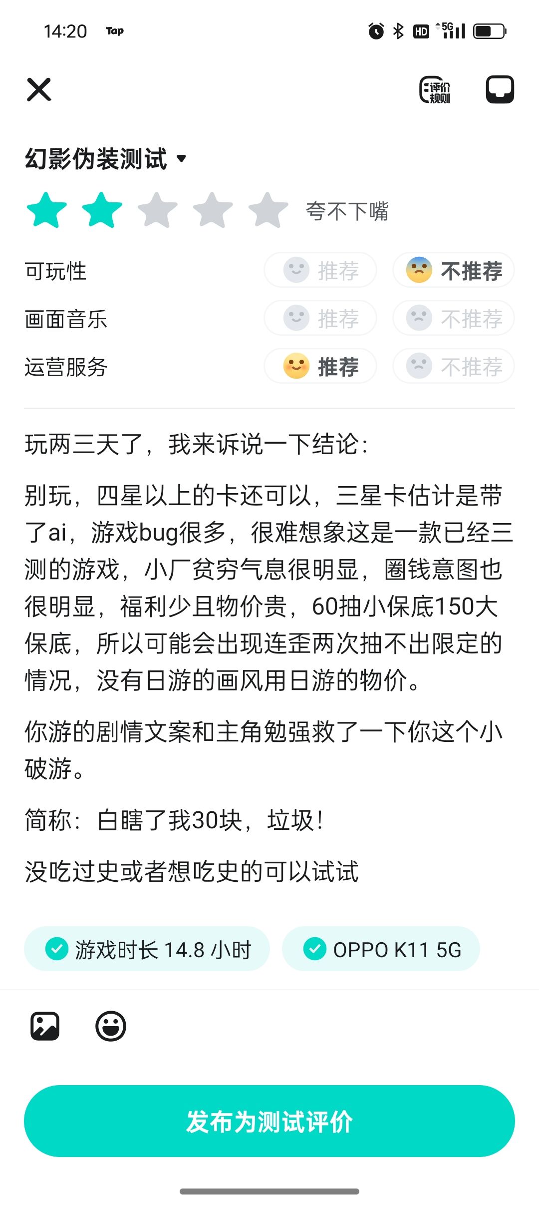 封口是吧 1