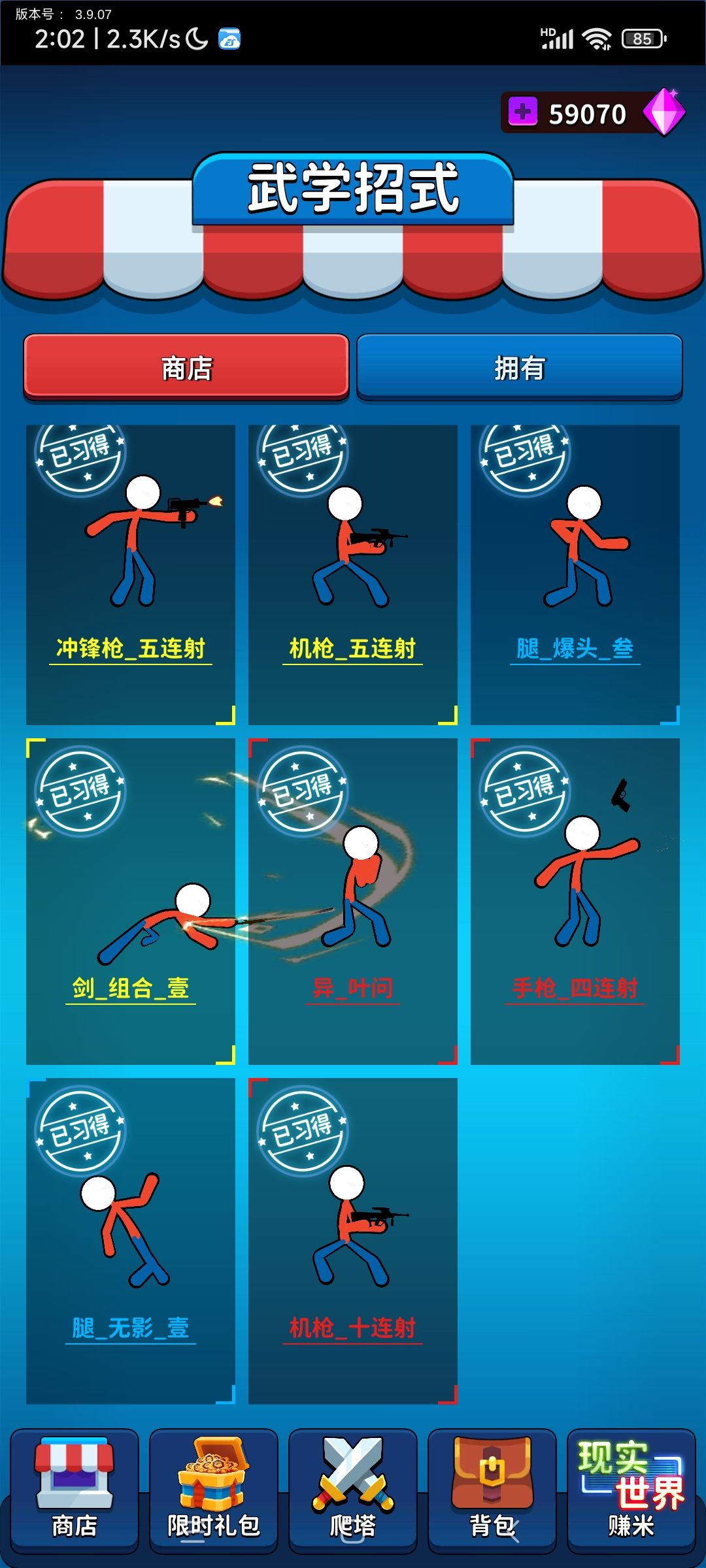 动态图片 3