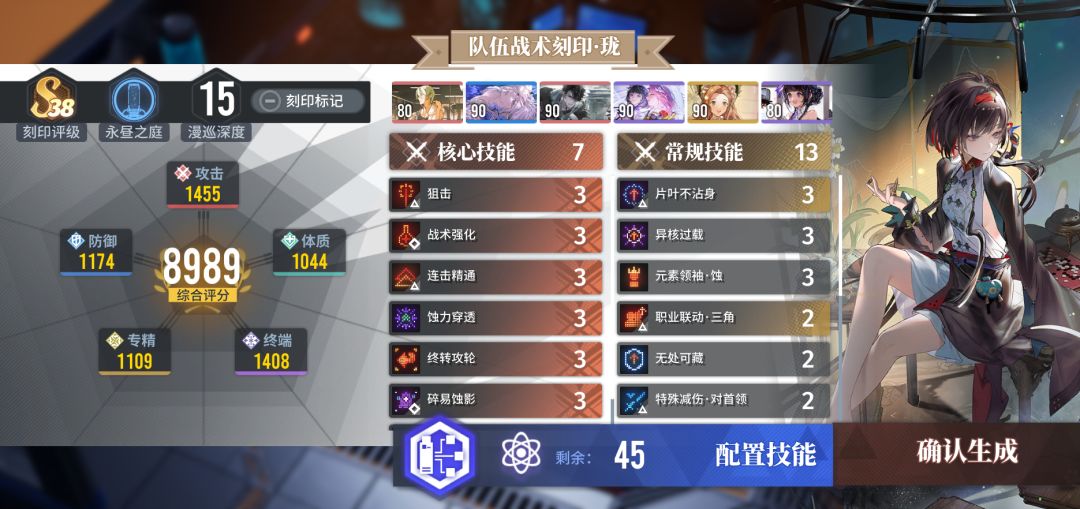 【不逢缘】低练度新手适用攻略-珑 3
