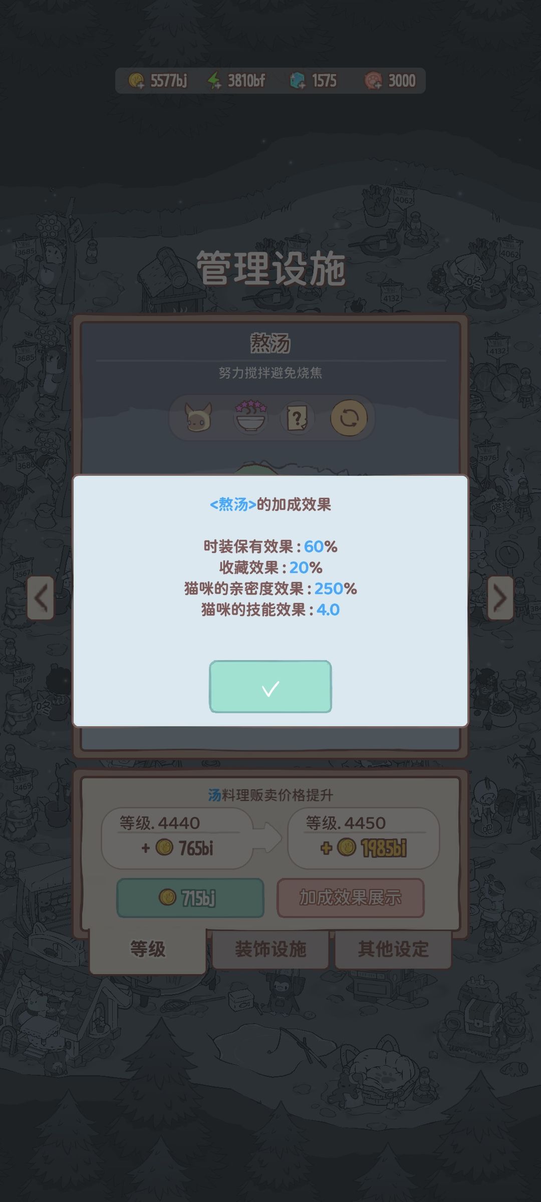 【猫咪与汤】攻略合集 赚钱技能钻石氪金 2