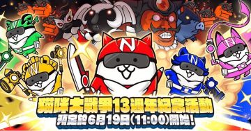 ［转官帖］恭喜这个神人游戏台服11周年了！