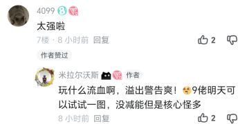 【万字解析】4099和米拉尔沃斯其实是情侣