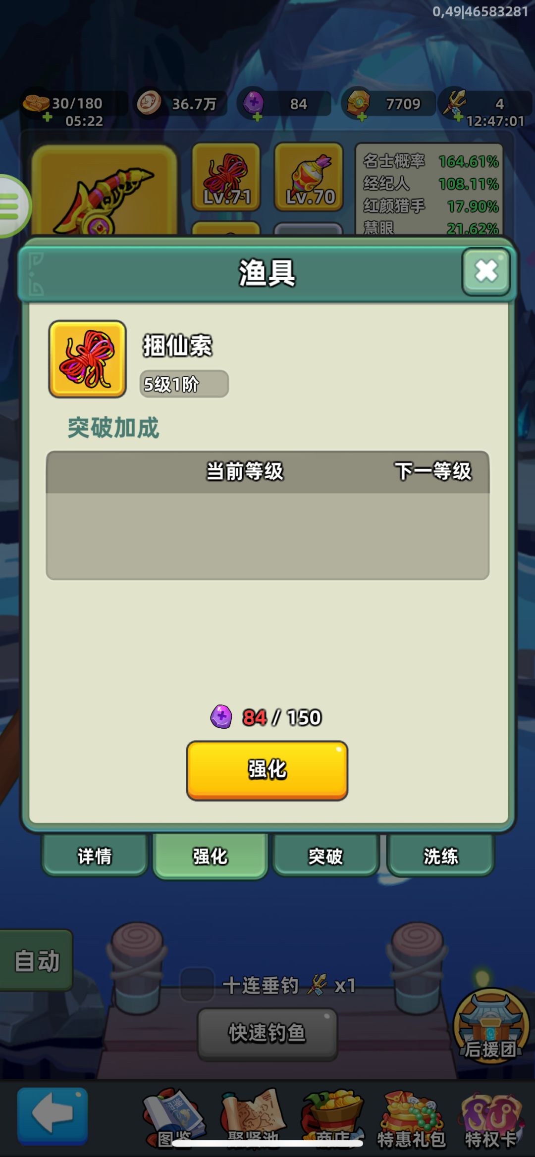钓鱼还会有属性吗 1