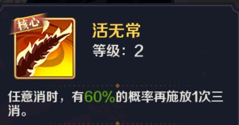 攻略活动 推介阵容 4