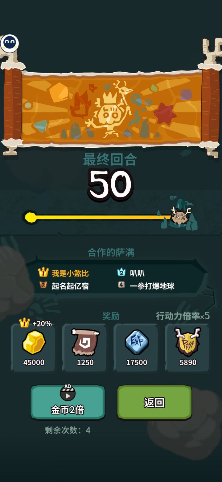 终于过了截图