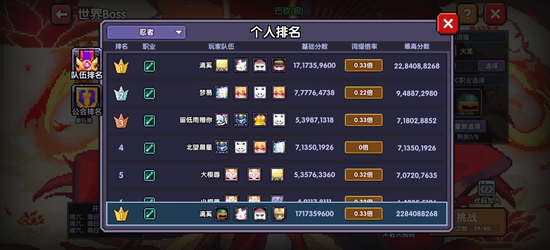 盛世 2