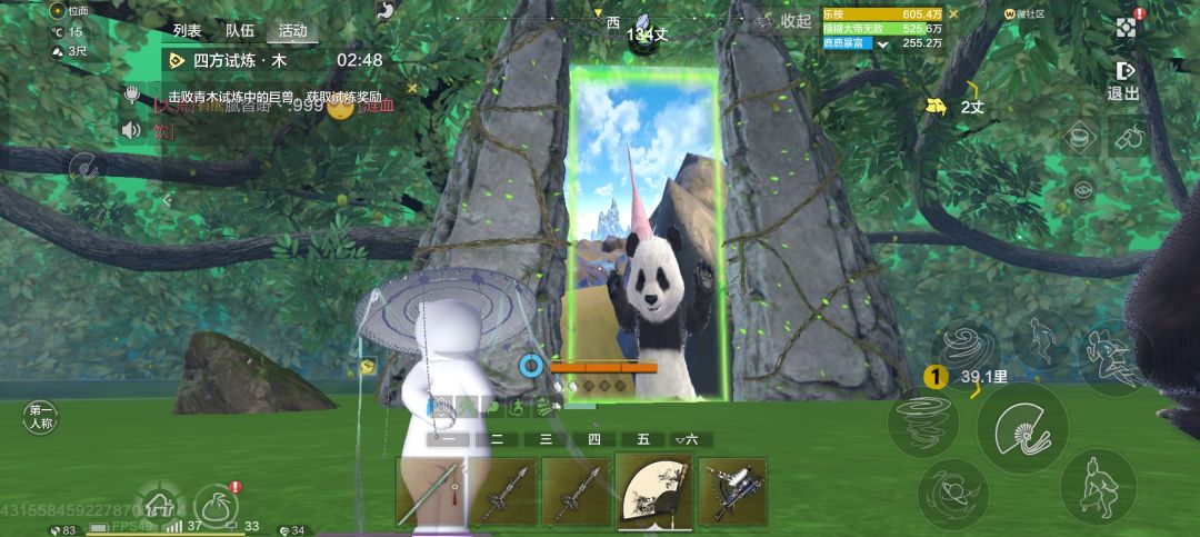 杀熟游戏 4