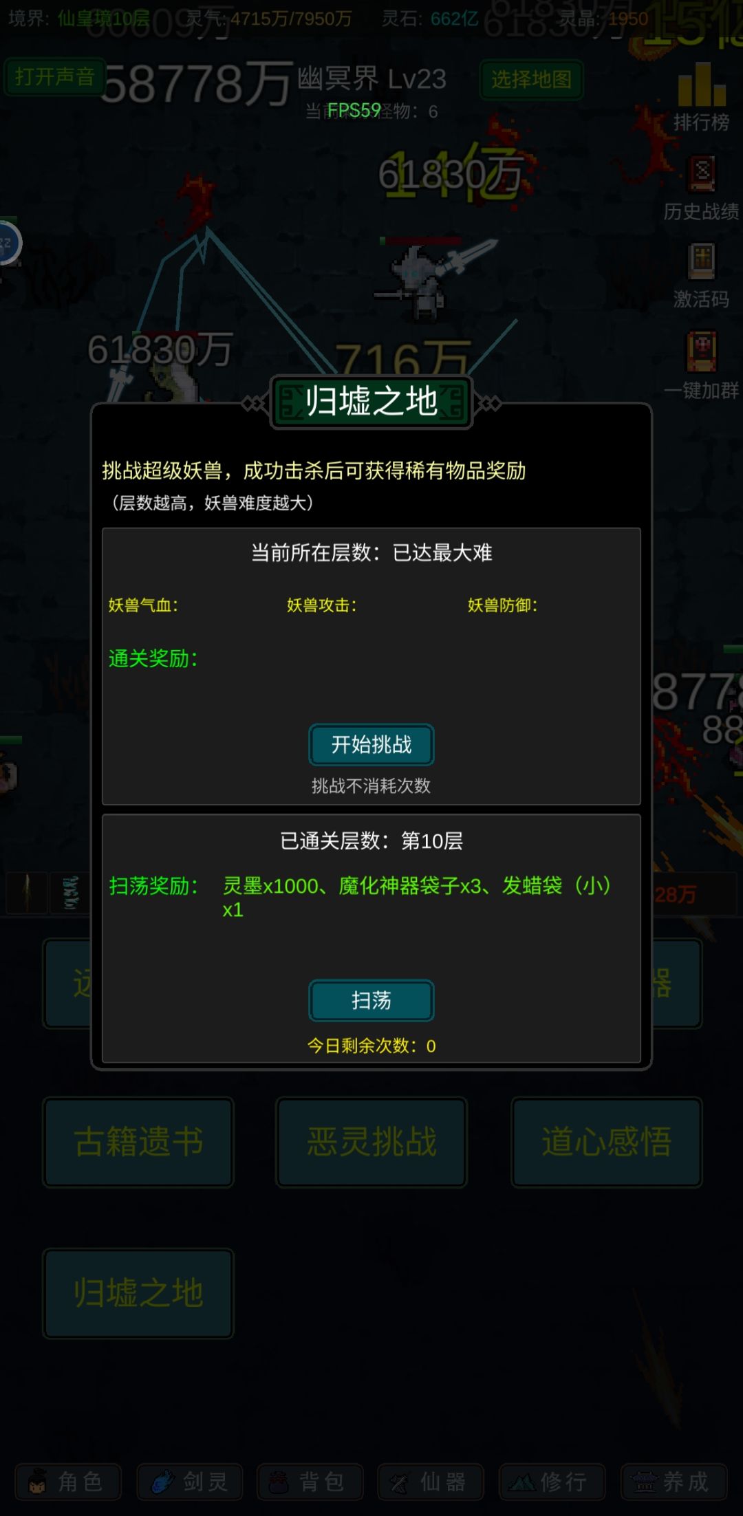 这就通关了？ 3