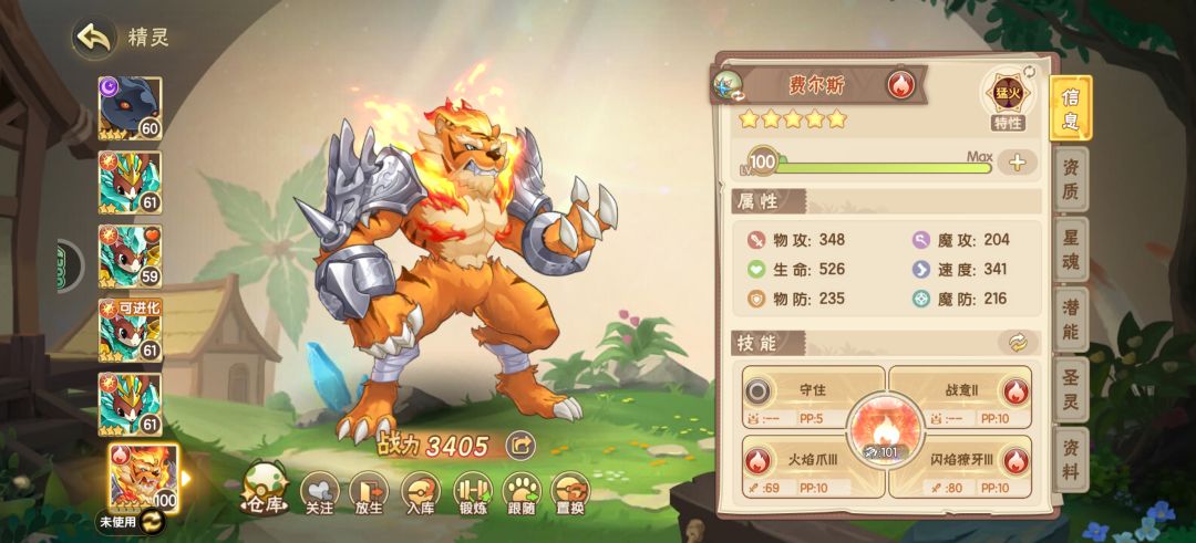 不是,我这老虎对劲吗 1