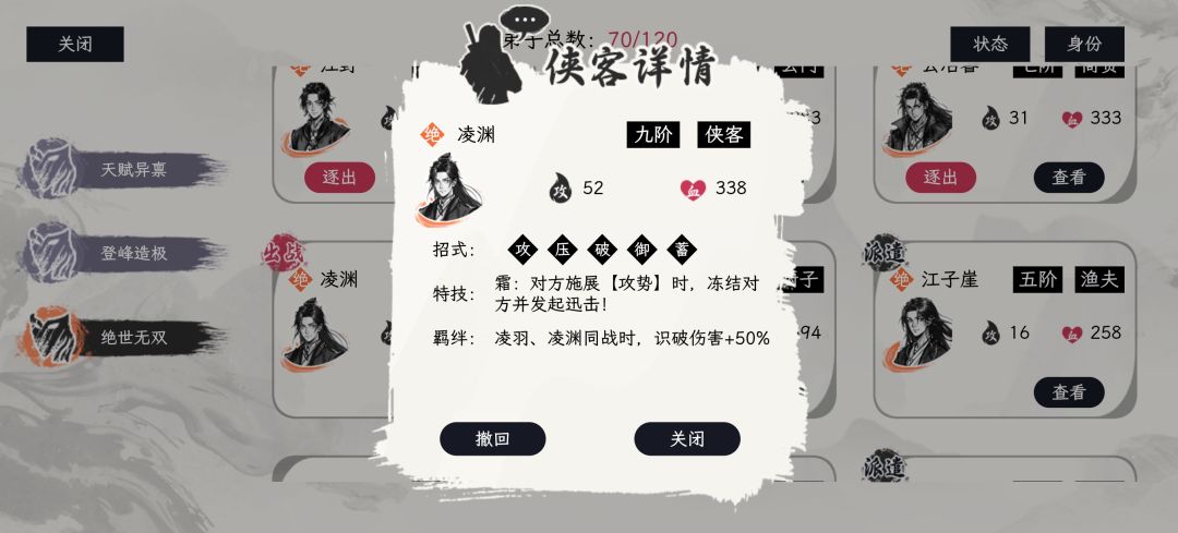 摩罗双煞获取攻略 3