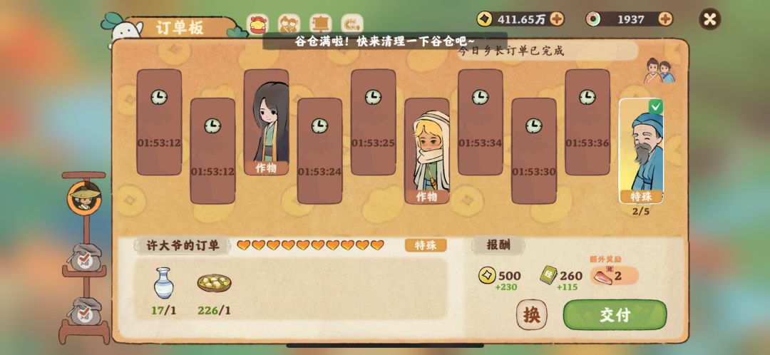 恶心!!!! 2