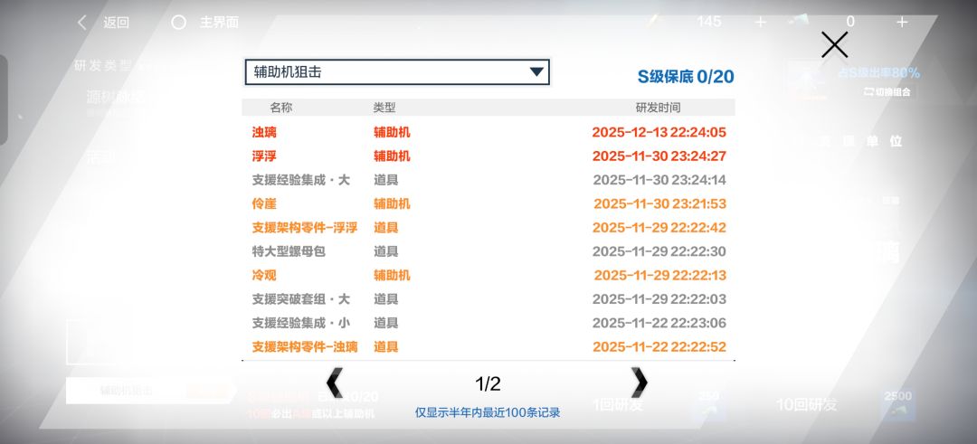 也是欧上一回了，刚在鸣潮连吃两个大保底 2