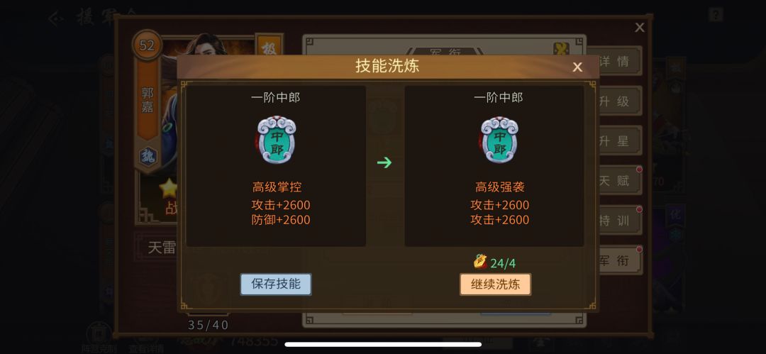 这俩洗练的肿么样 2