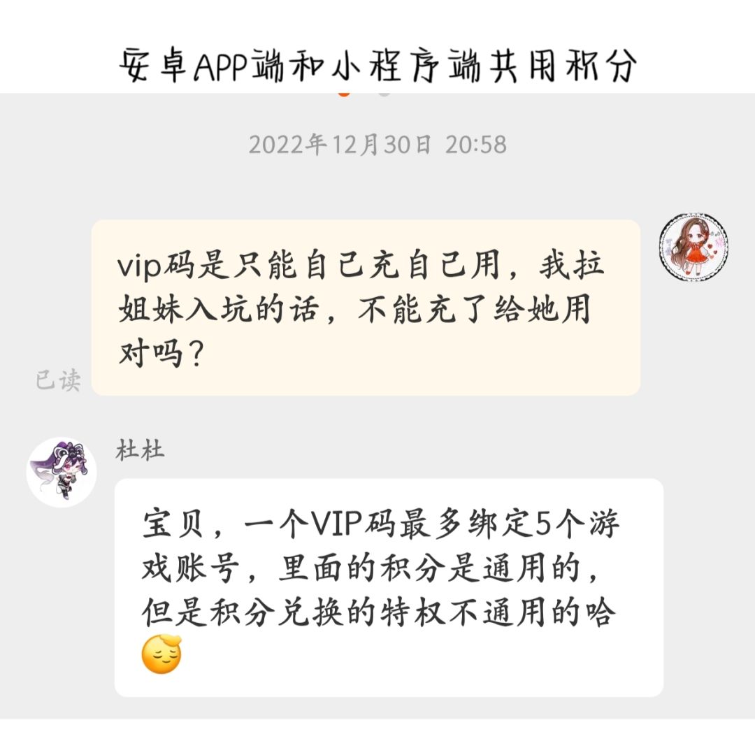 【新手入坑向】月影别墅三端功能对比 2