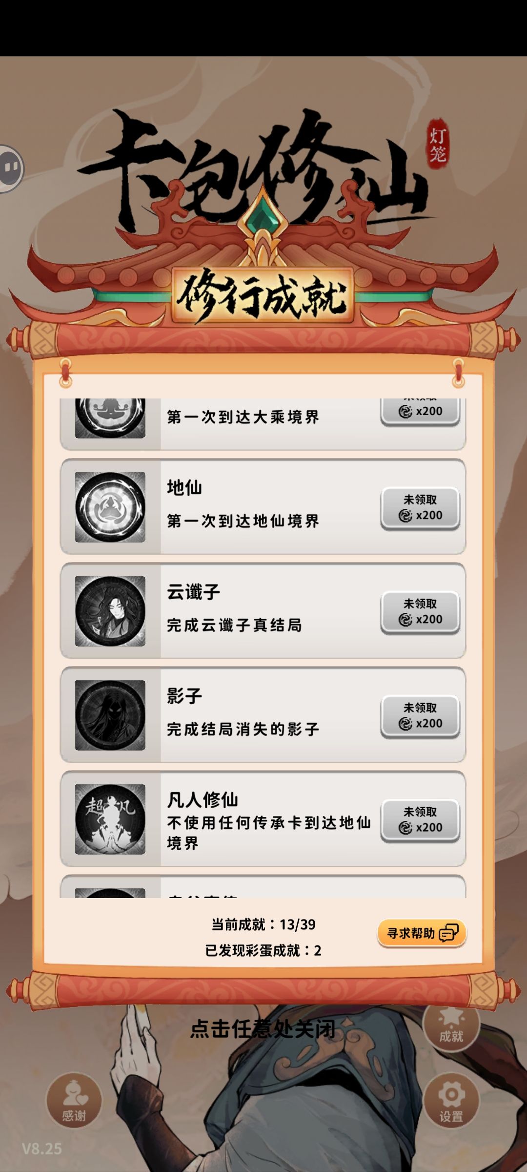 为啥达成成就了但没奖励啊 2