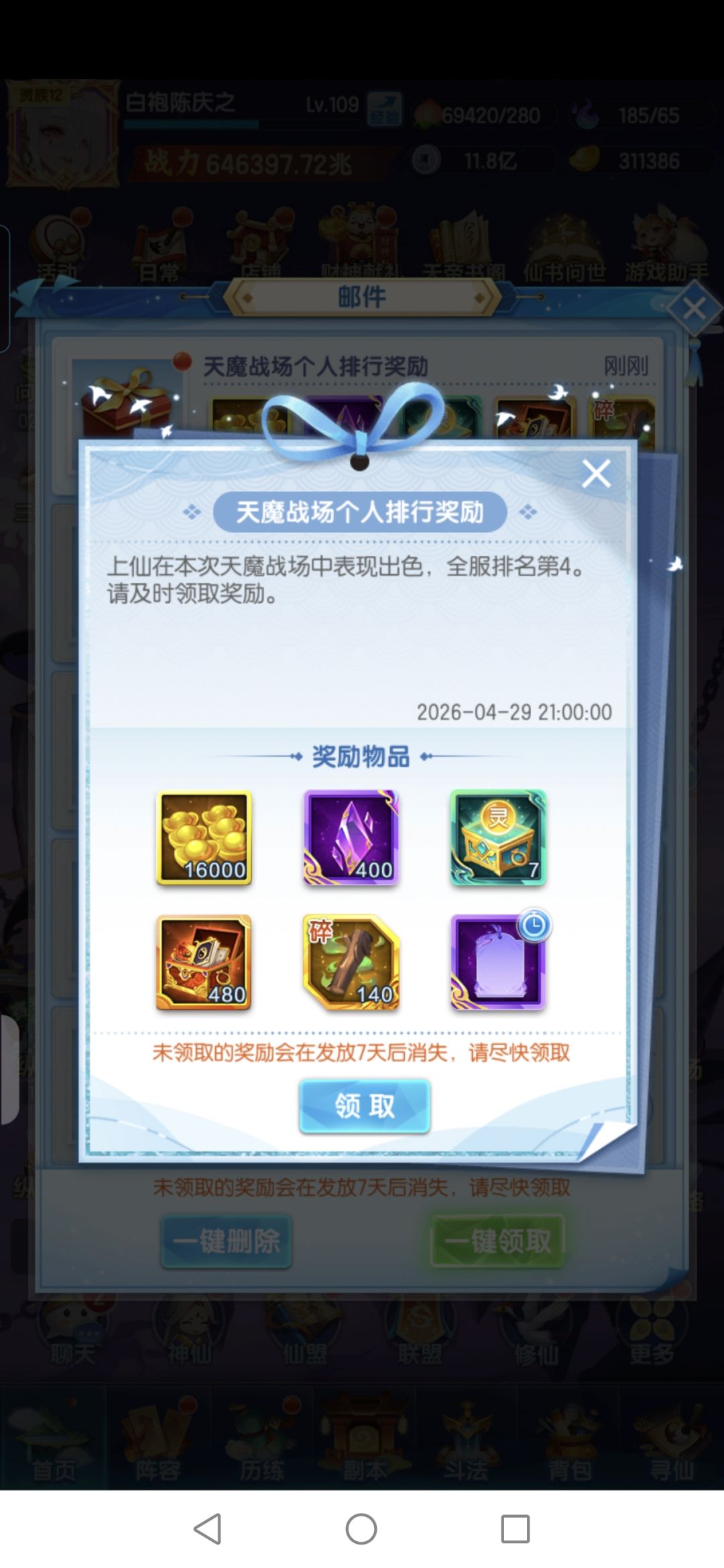 最近挺顺 2