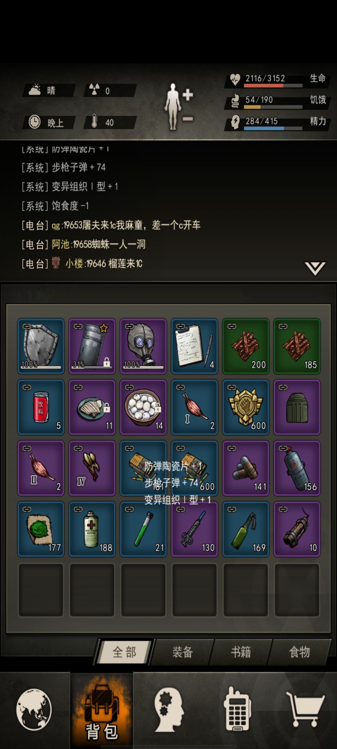 日常污染,吸欧气 1