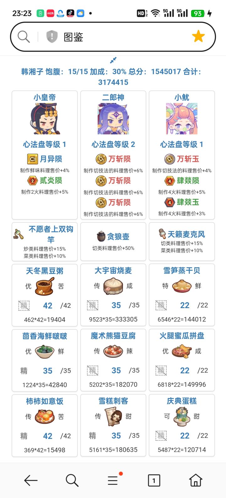 好好好!倾家荡产,终于过了截图