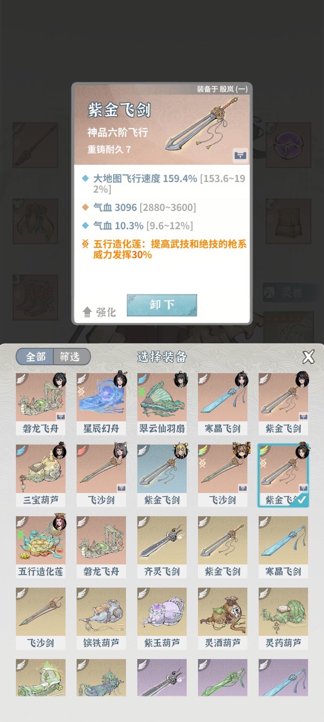 土枪加个半成品狐狸卡师尊 9