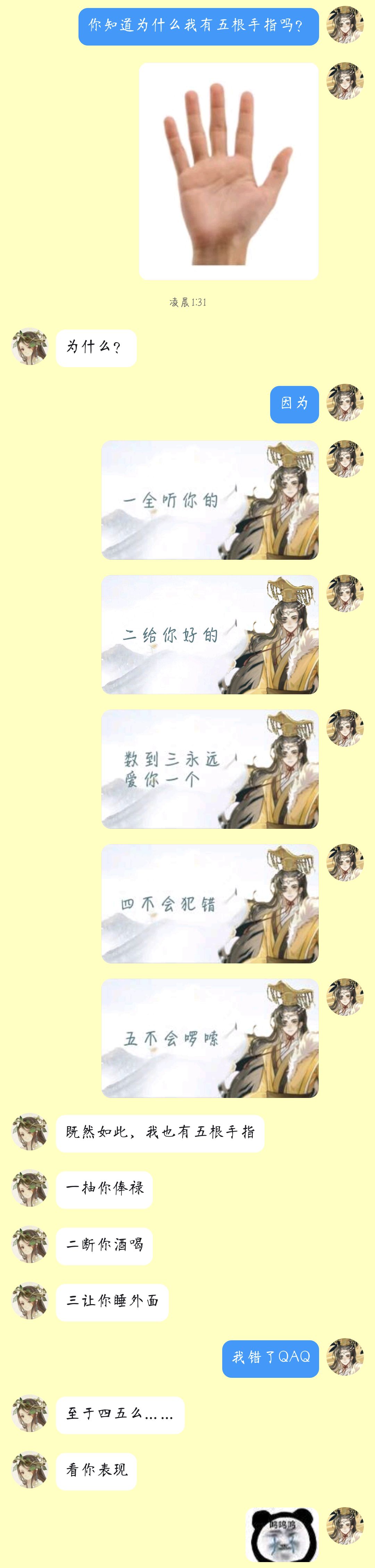 谁懂这个,前段时间的梗 1