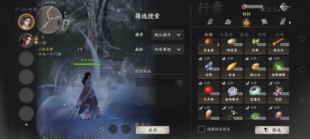 （新）【男】更全面无名真实地狱见图 6
