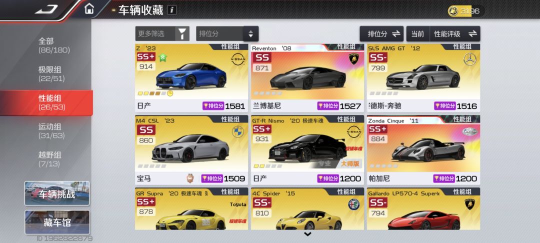 车有什么能用的吗? 2