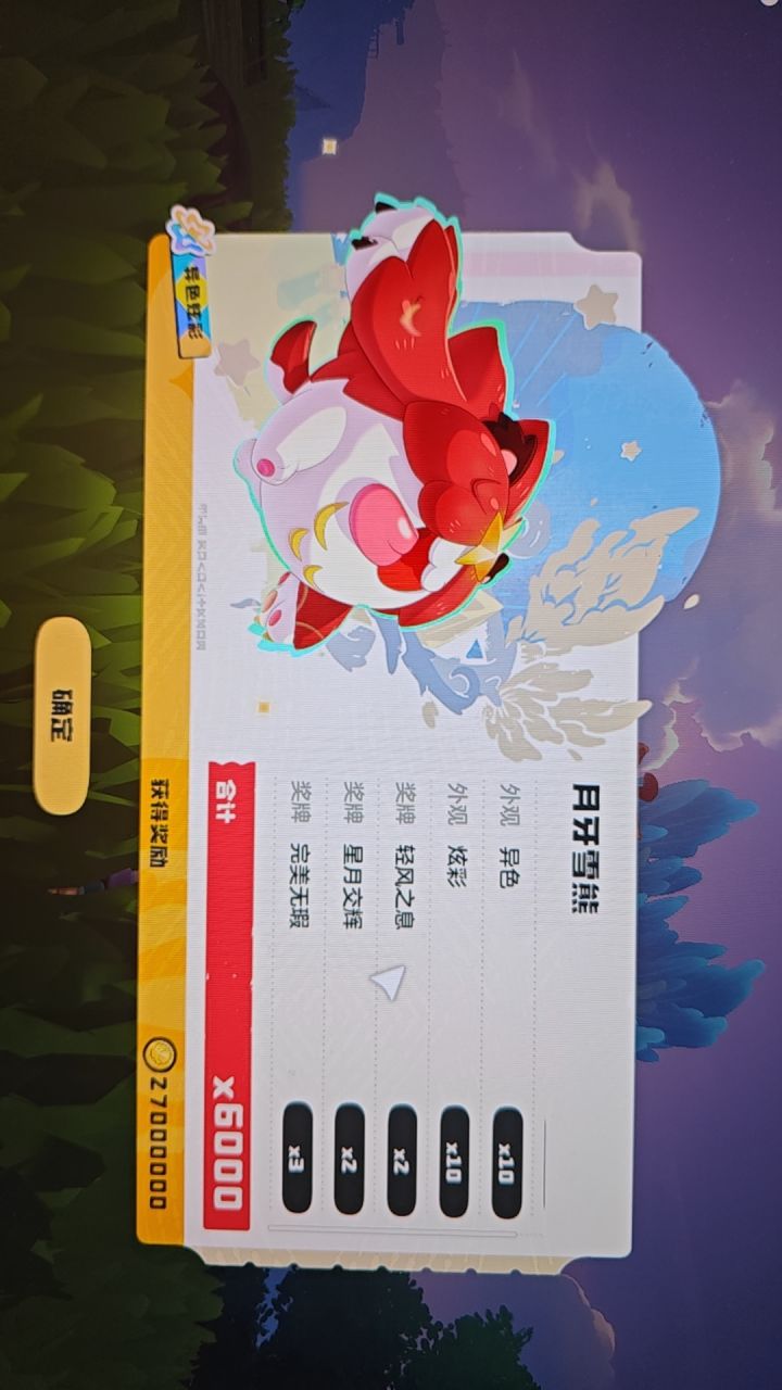 吓哭了截图
