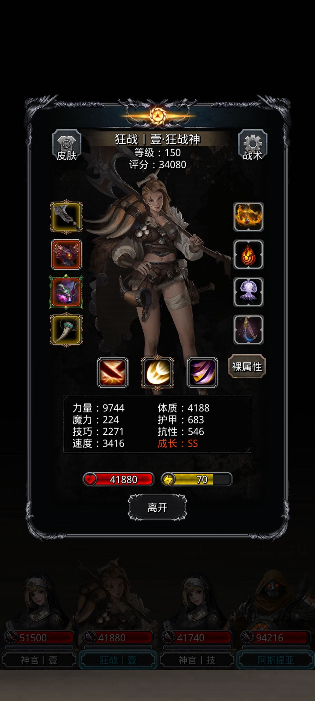 图41械灵母体：巨镰真是萝莉吧 3