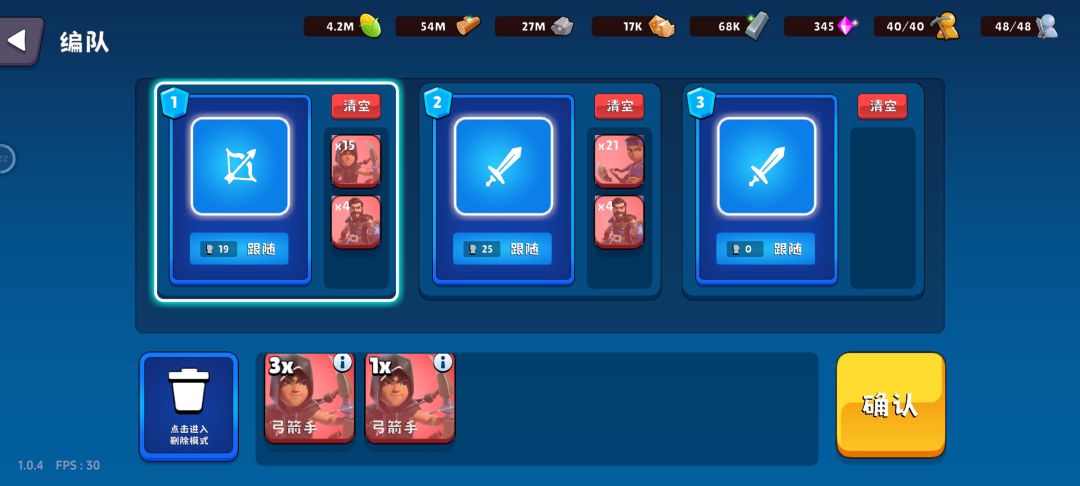 兵种超出升级上限bug 4