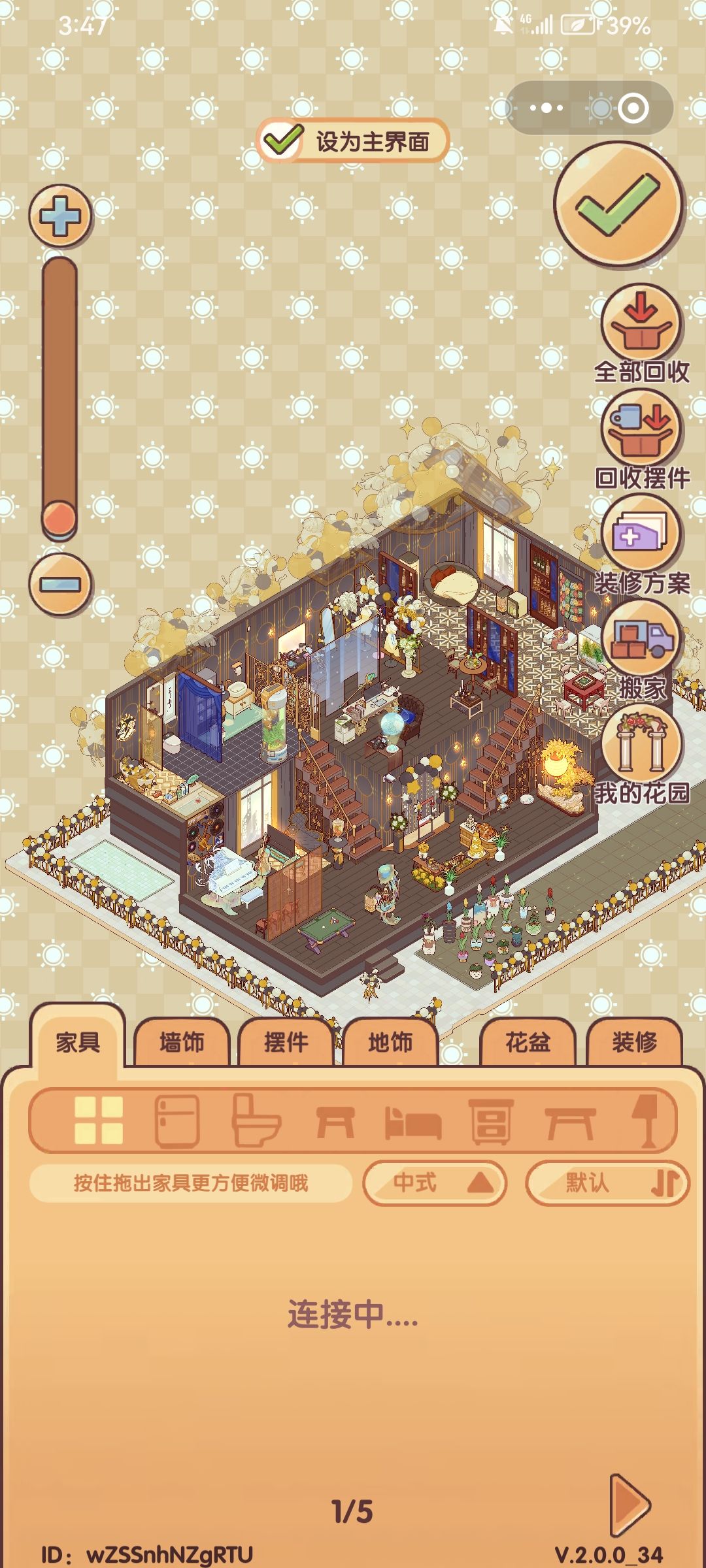 我的五个小家(๑•̀㉨•́ฅ✧ 2