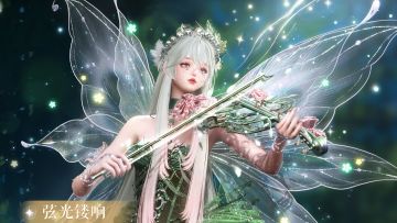 浮光奏梦礼包限时特别开启！