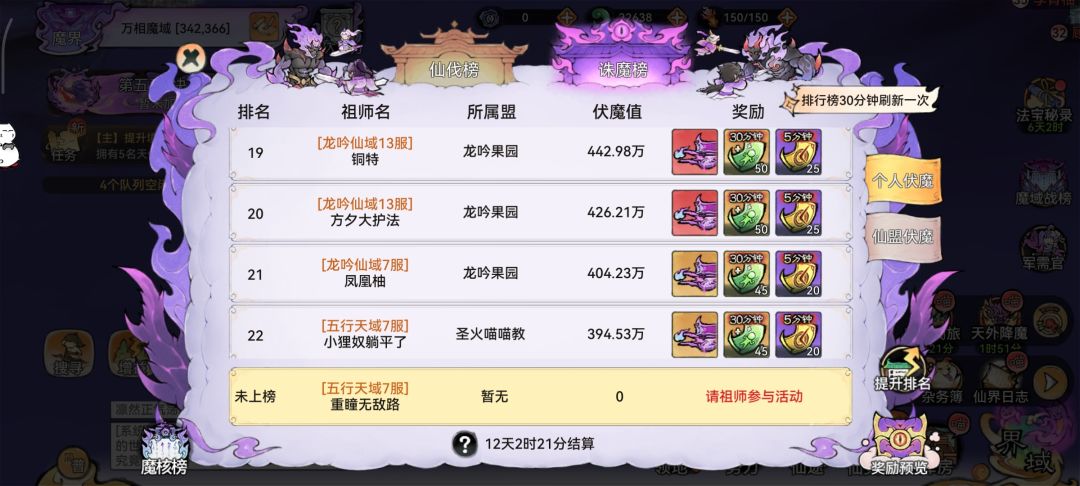 恭喜五行天升格为四行天! 2
