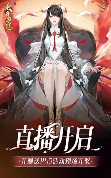 【盖楼送PS5】活动即将直播开奖